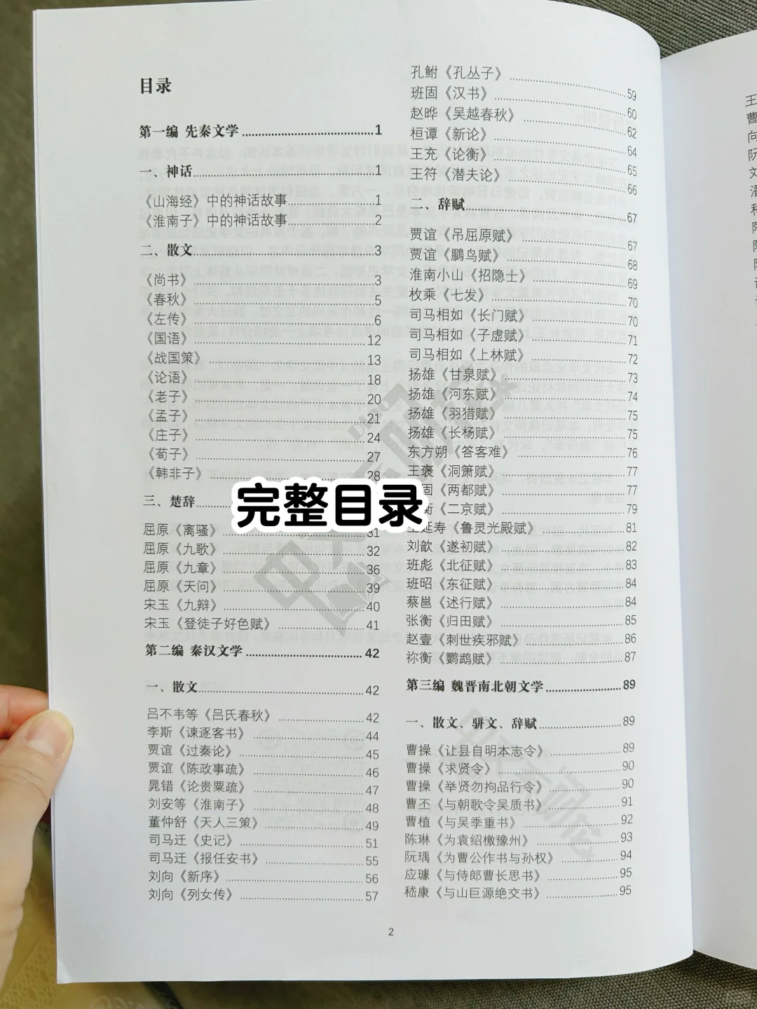 第四本！你的古代文学背书搭子来啦！
