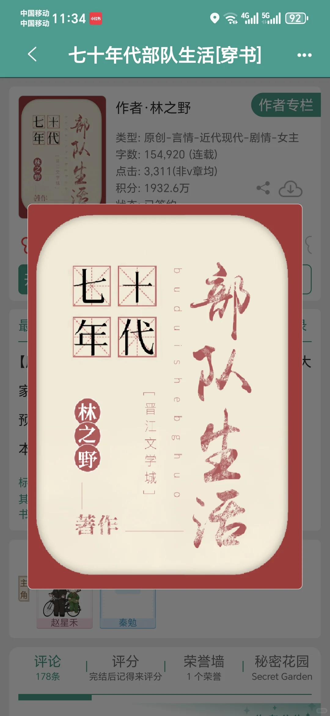 好喜欢这种年代文啊啊啊啊