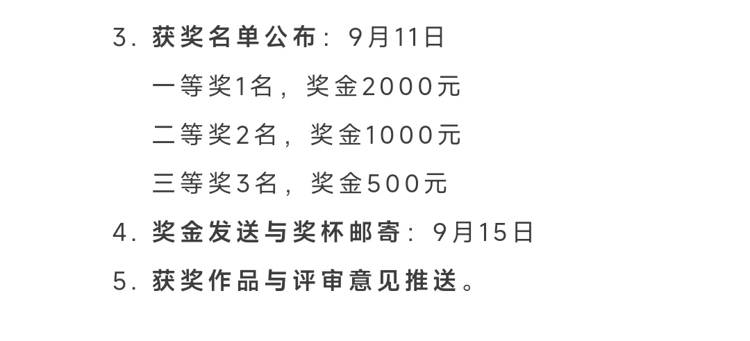 机会大+含金量高！小说写作者看过来~