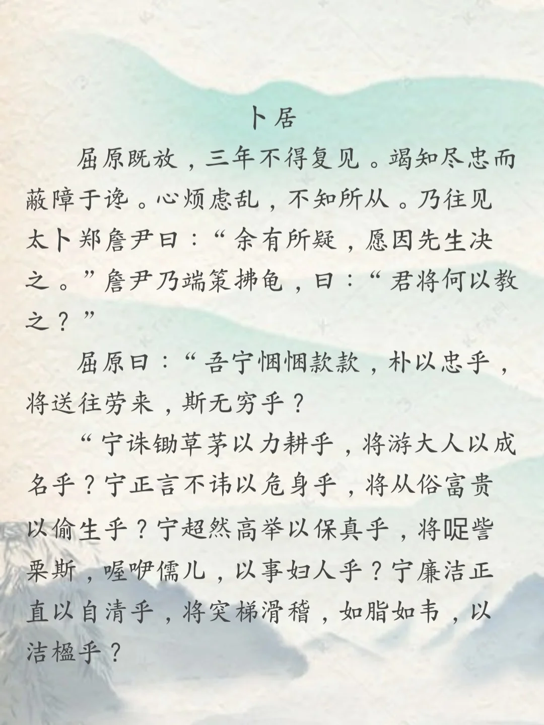 古代文学经典分享（22）