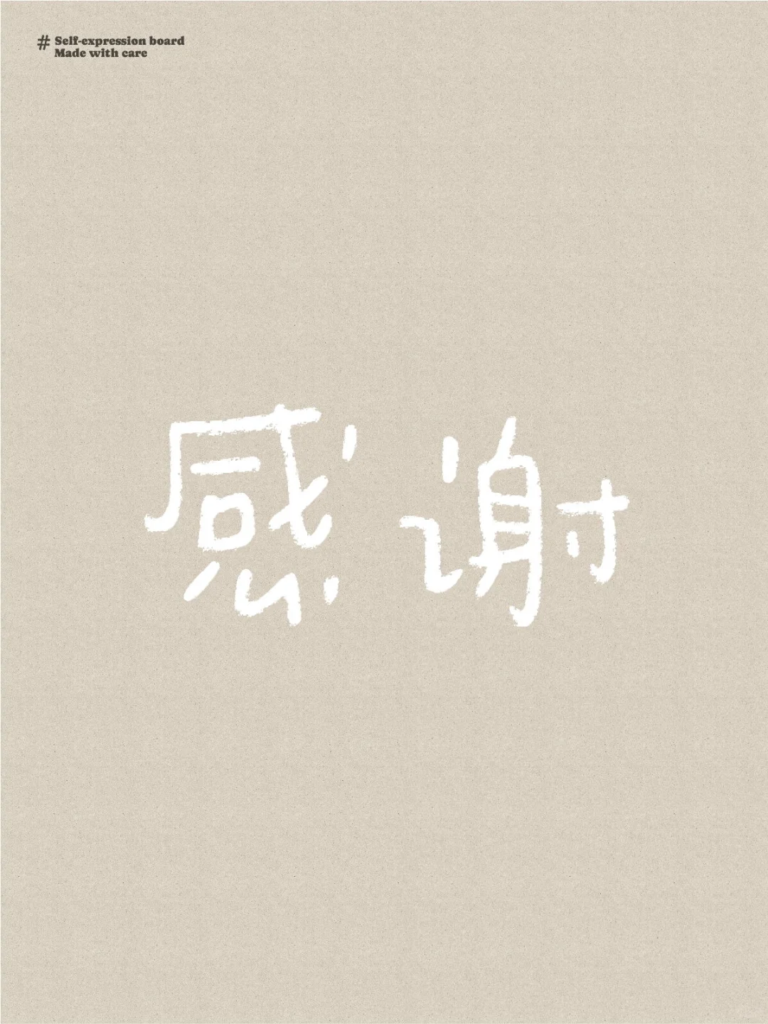 想要感谢很多人。