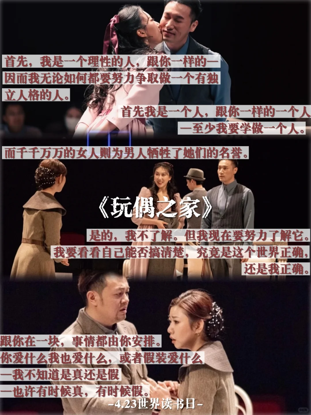📖世界读书日｜戏剧迷必读的经典文学作品