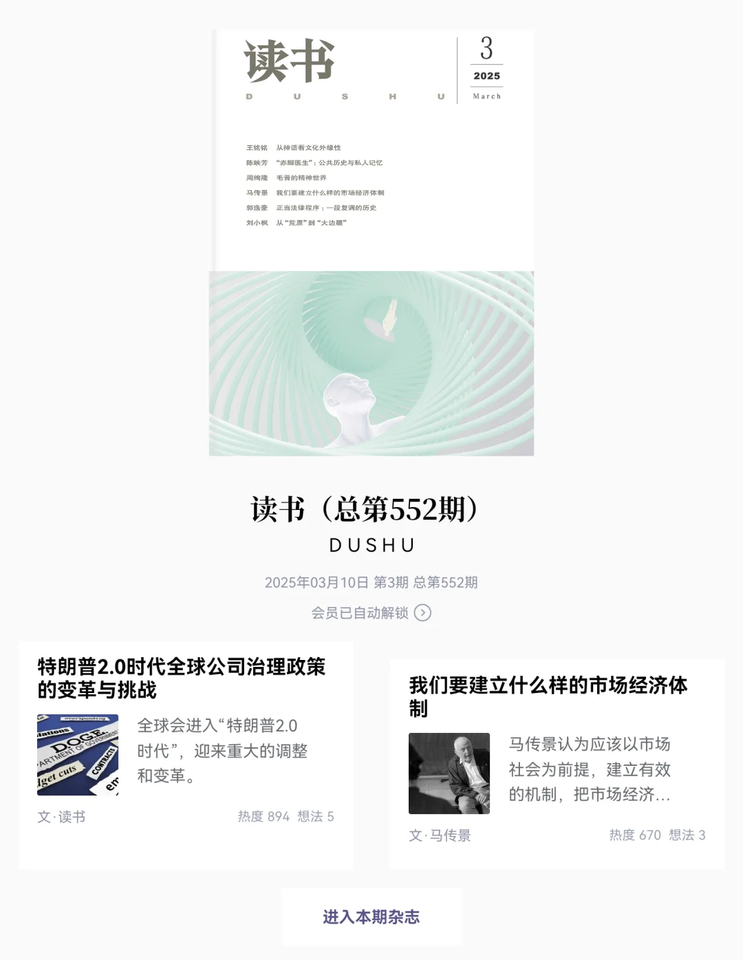 终于知道：文学名著和文学经典有啥区别了~