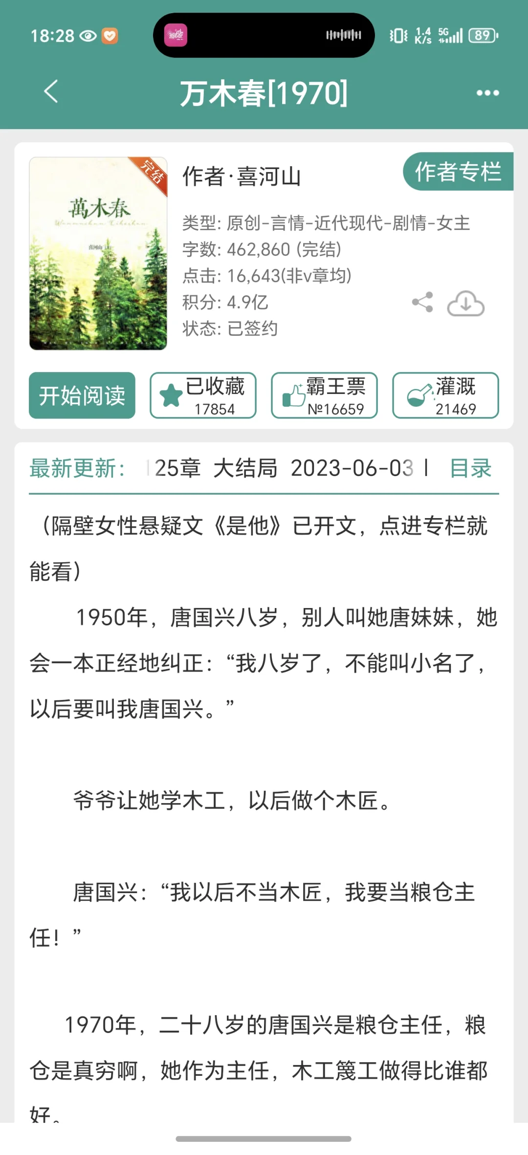 我心中封神的年代文F4