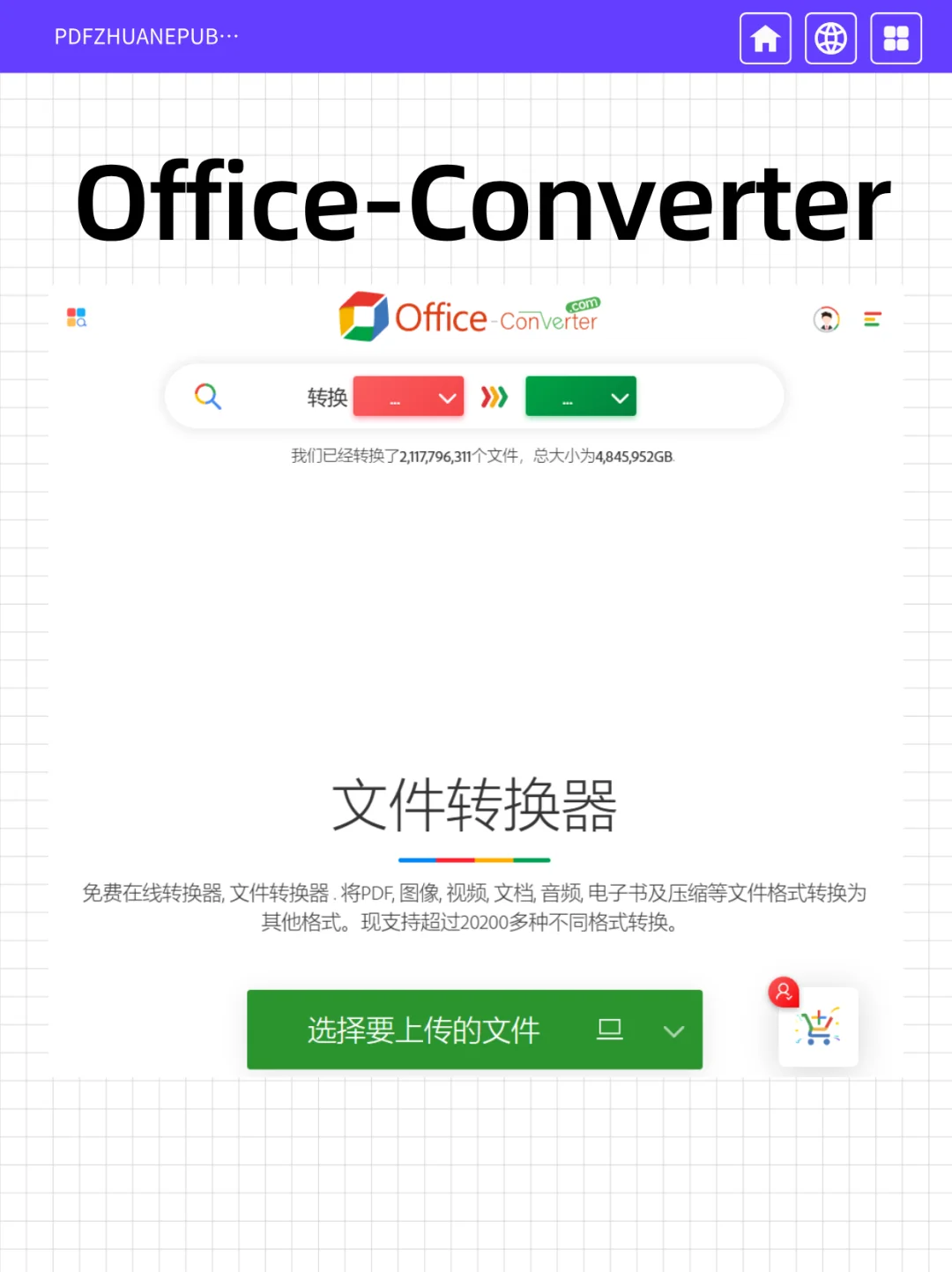 免费将PDF转成EPUB的5个工具，太香啦！