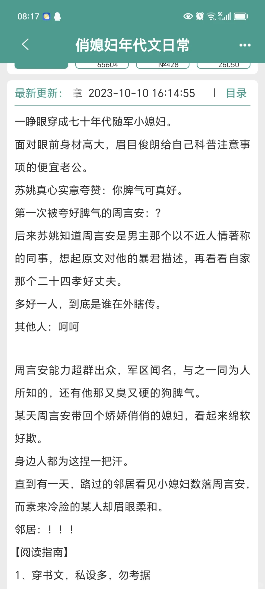 两本粉丝宝宝推荐的年代文，嘎嘎好看