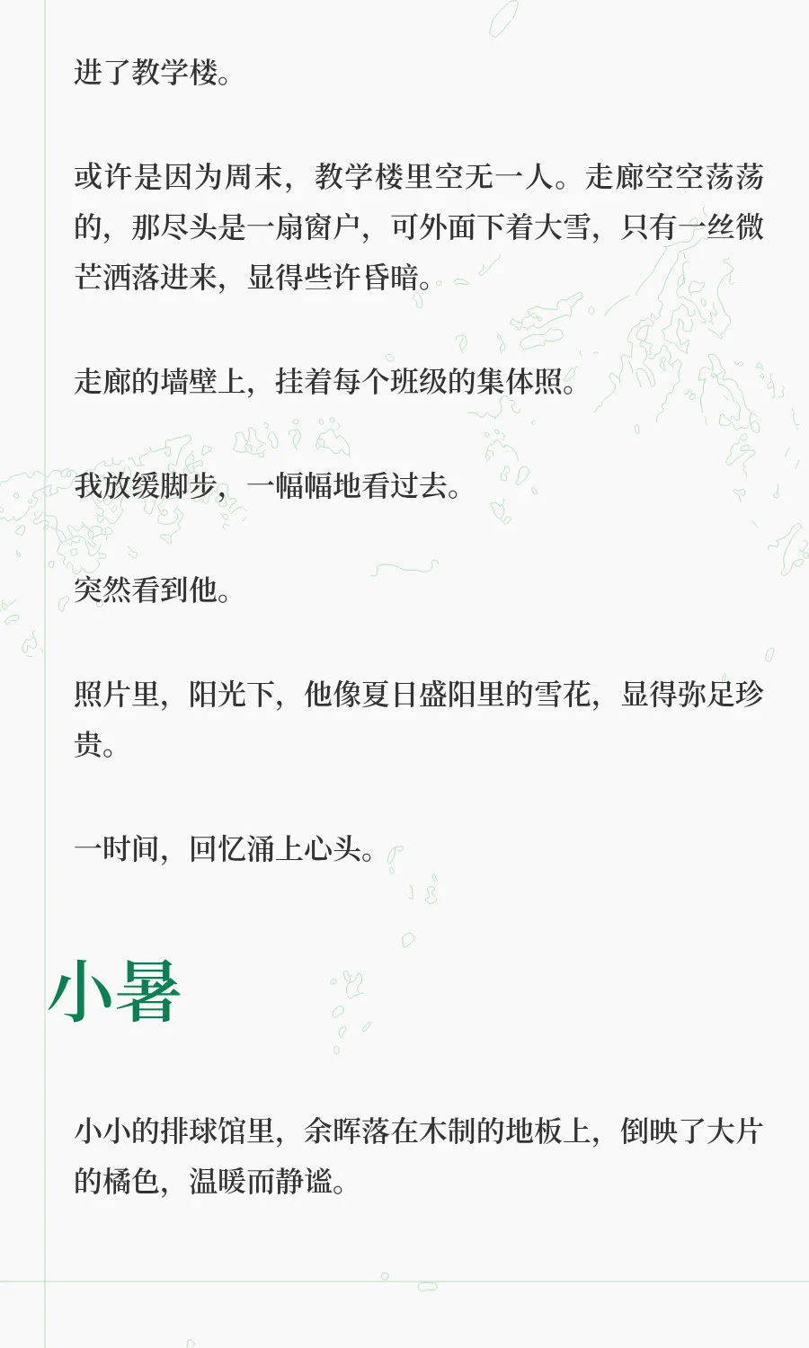 微茫