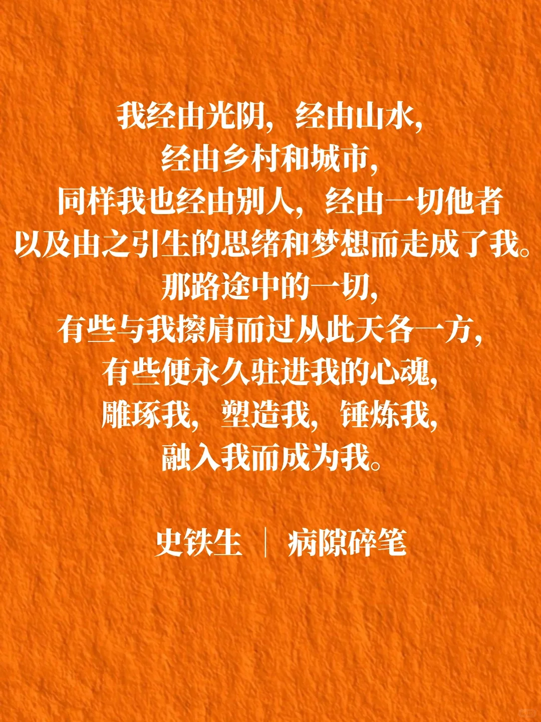 如果你在人生谷底，一定要读一读史铁生