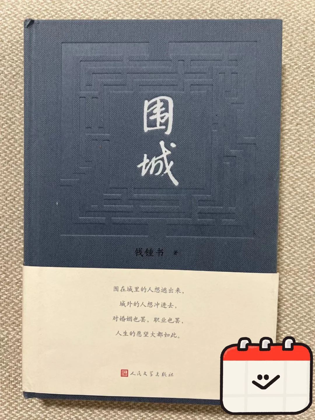 经典文学，永不过时🔥
