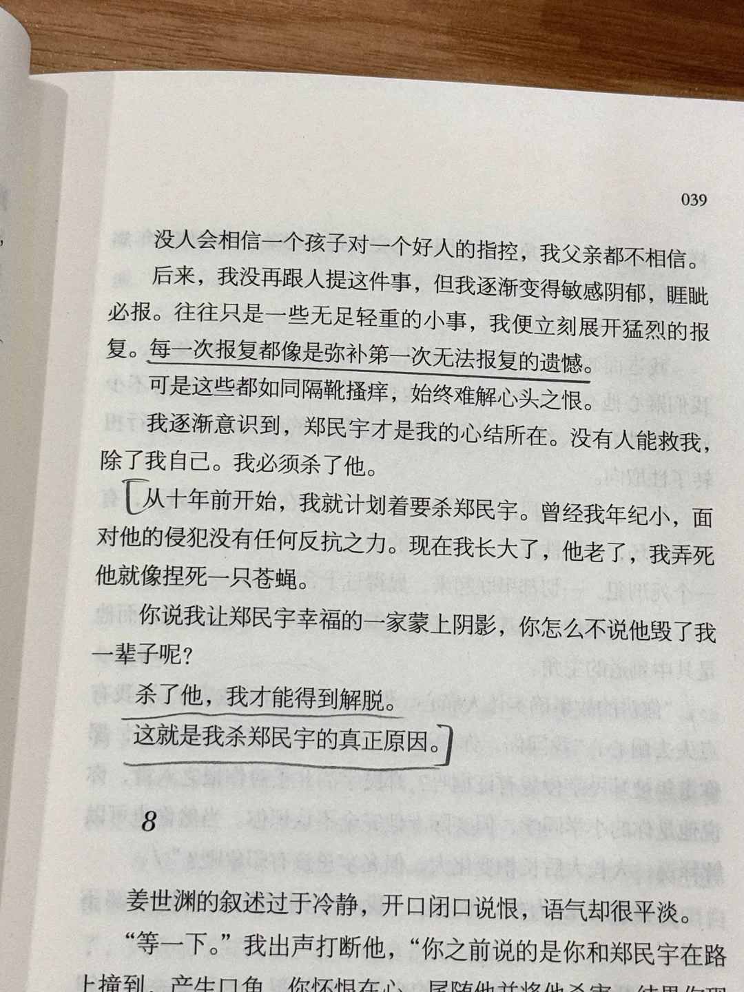 9.9分的悬疑神作！熬夜读完太太太上头了！！