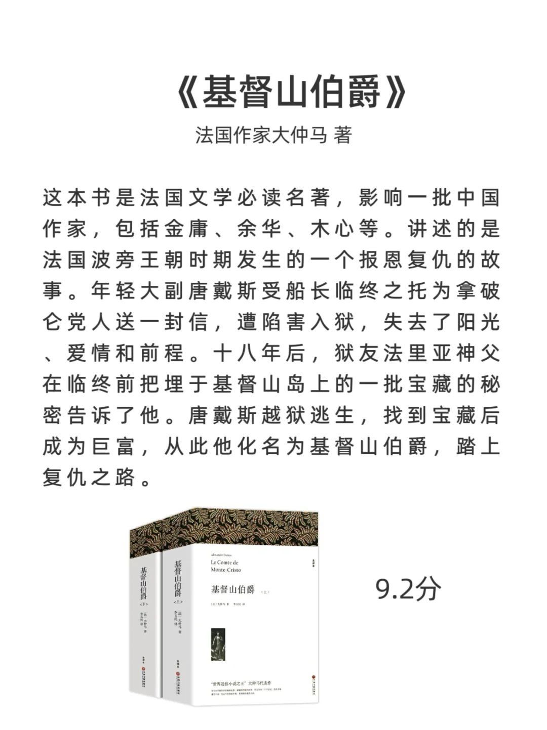 世界公认的十大名著，有生之年一定要读一次！