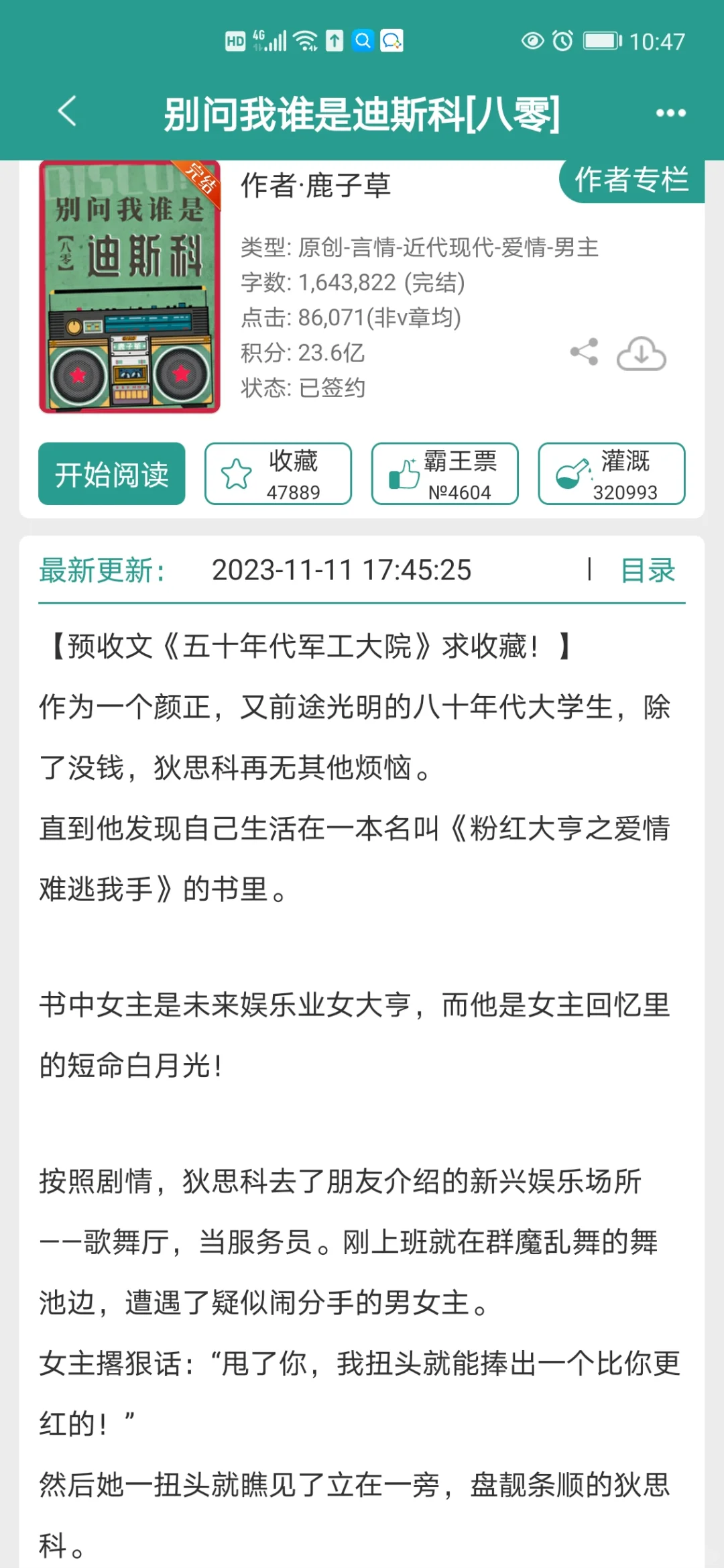 五本巨好看八零年代文！嘎嘎上头！