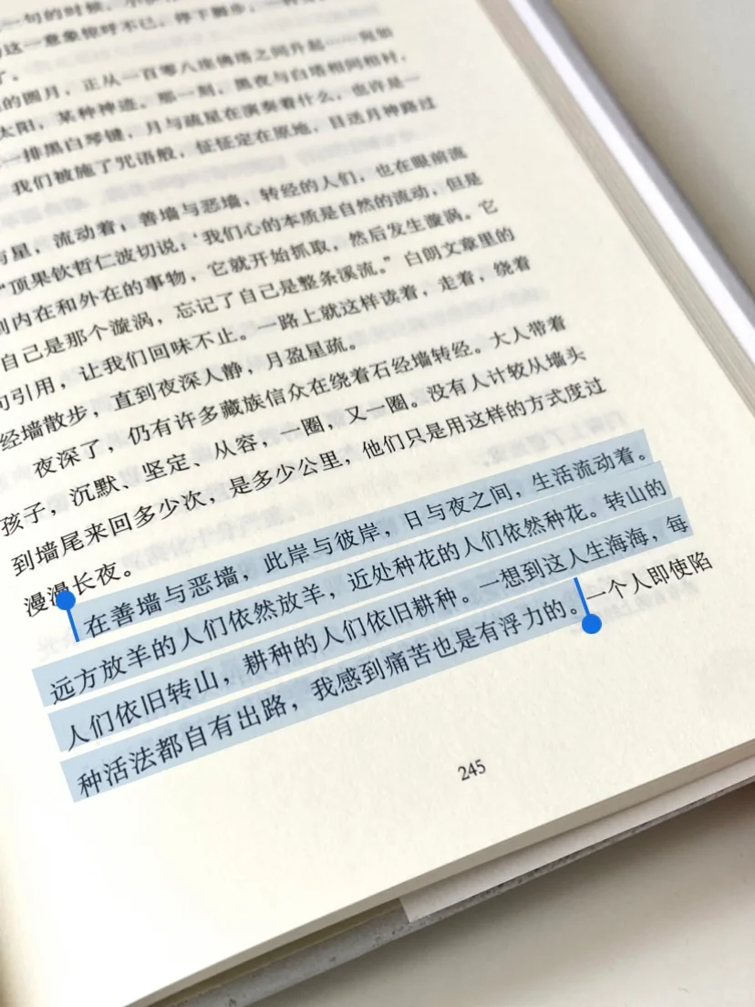 七堇年新书！一场走向群山也走进内心的壮游