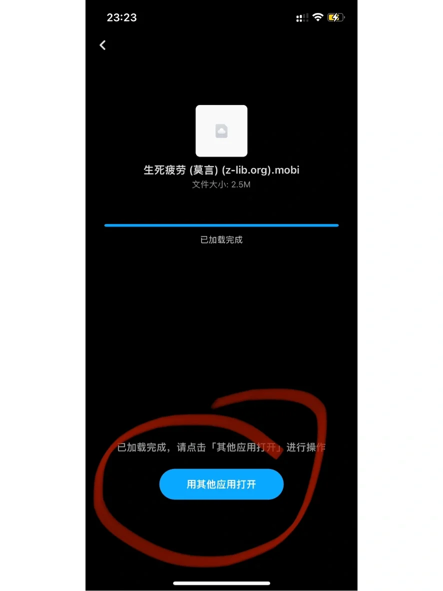 用手机给Kindle传书！！