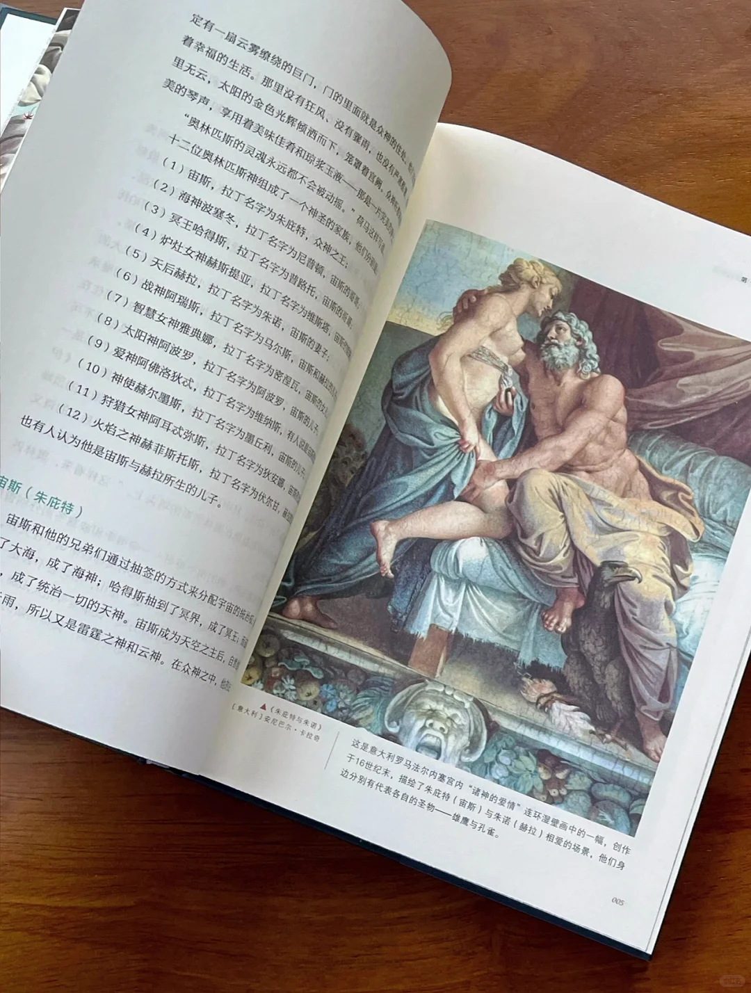 亲测！这本神话书，拿到手就放不下