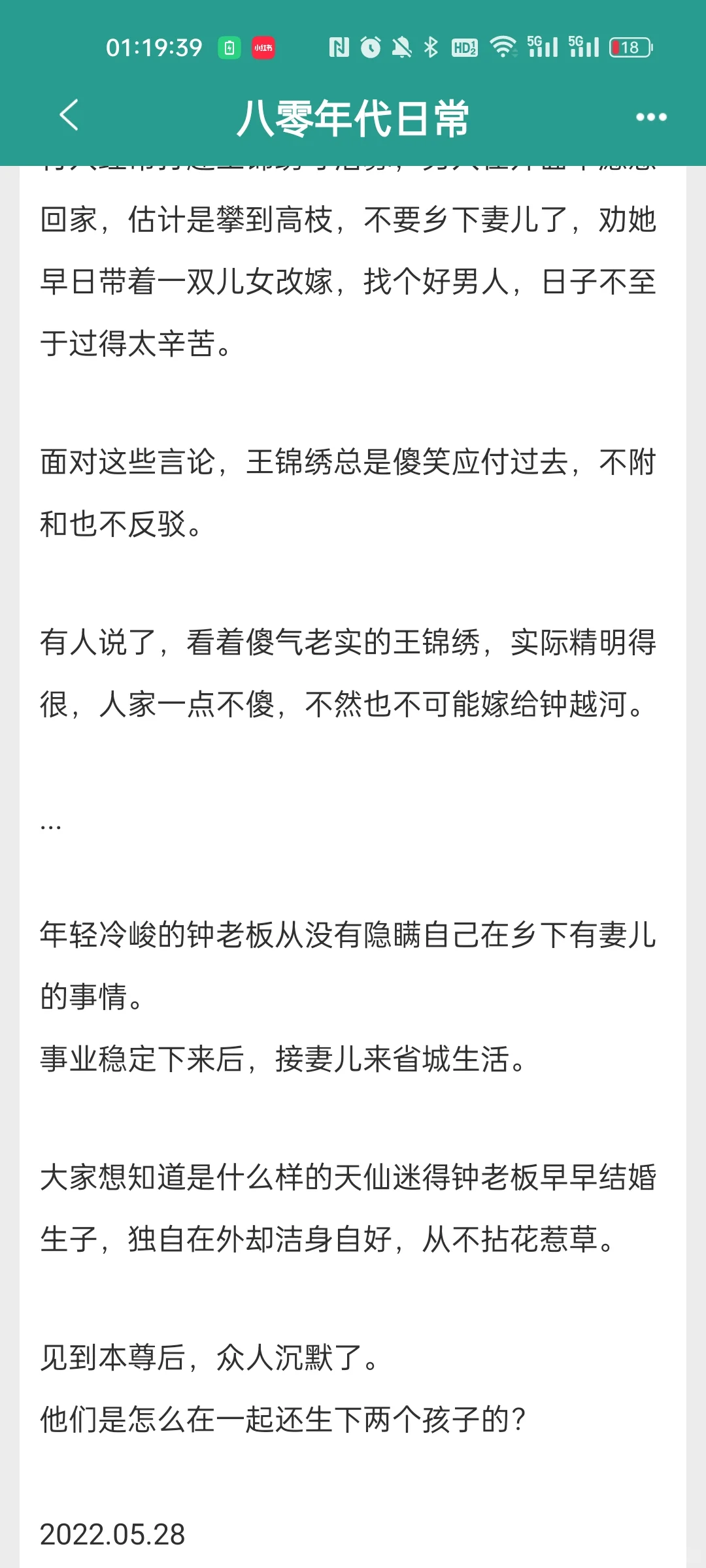年代文补货第12弹！！！