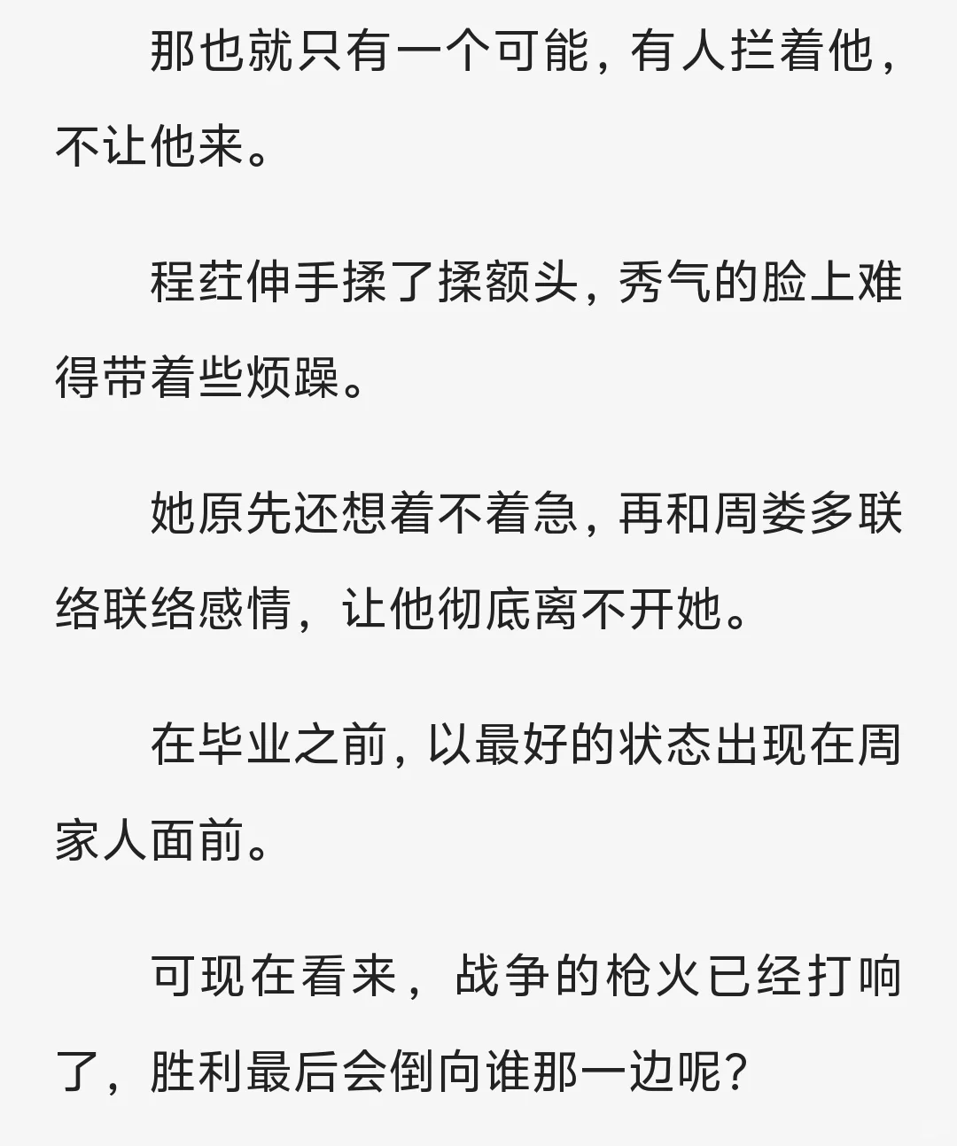 太鲜活了，真的，感觉人物就差站我面前了