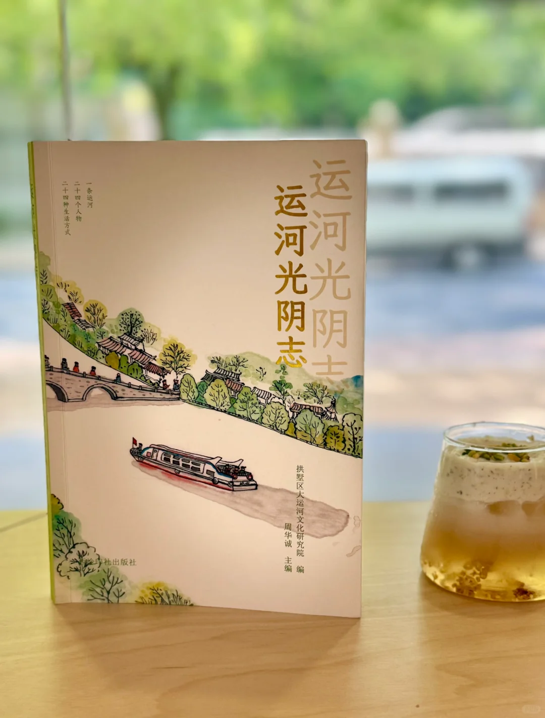 新书推荐 | 京杭大运河的另一种述说