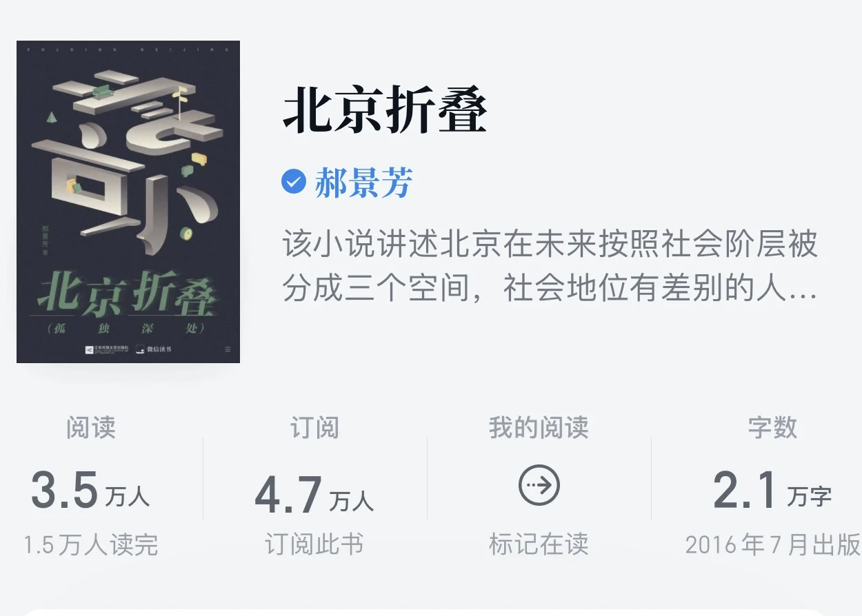 kindle回本计划8