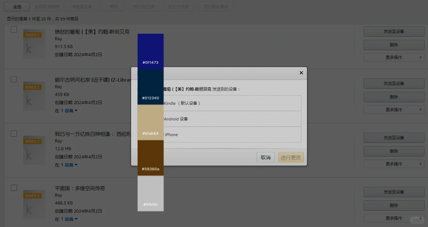 Kindle没有数据线怎么传送Z-library电子书