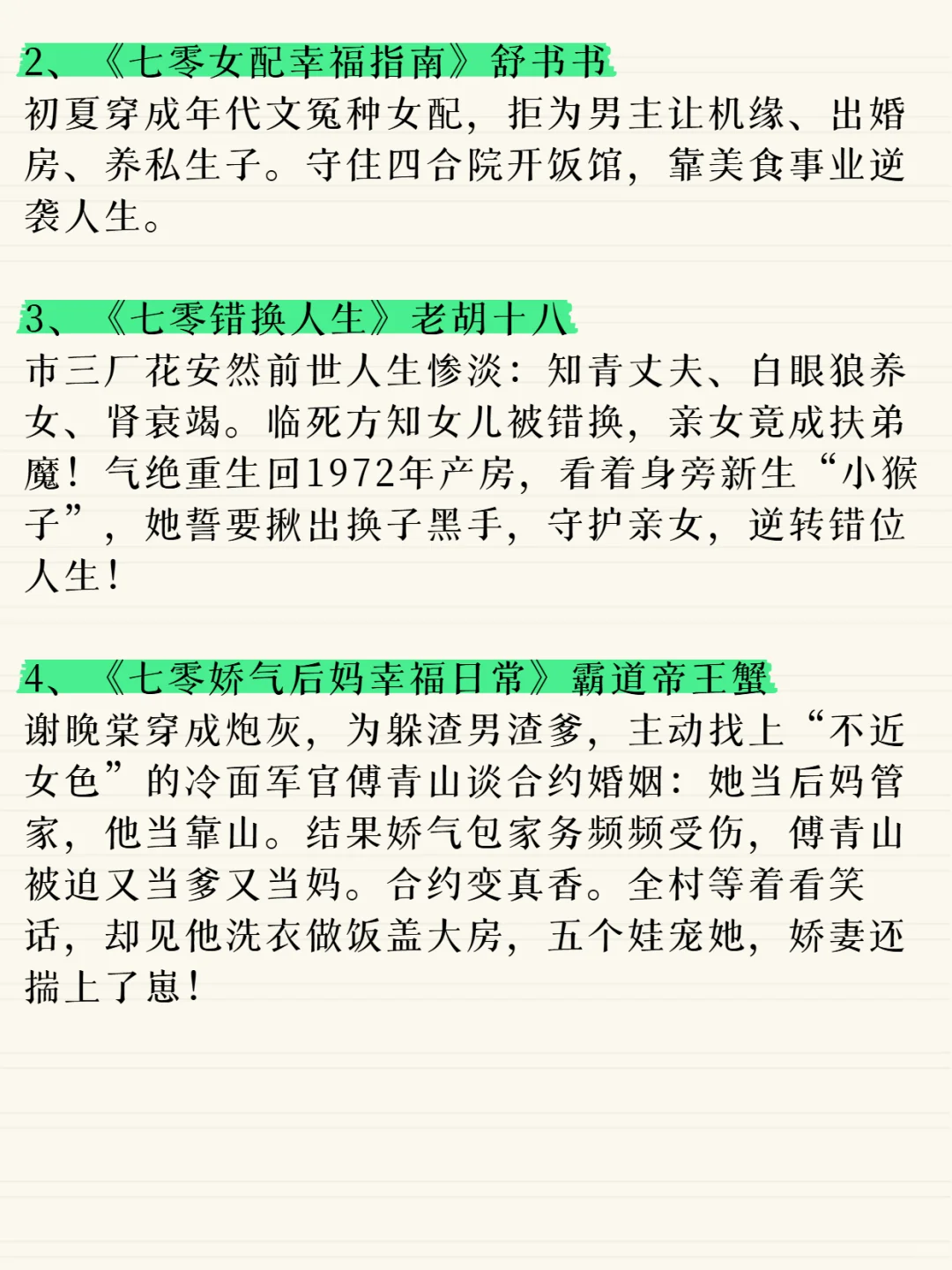 60s-90s年代文合集｜穿越旧时光必看❗
