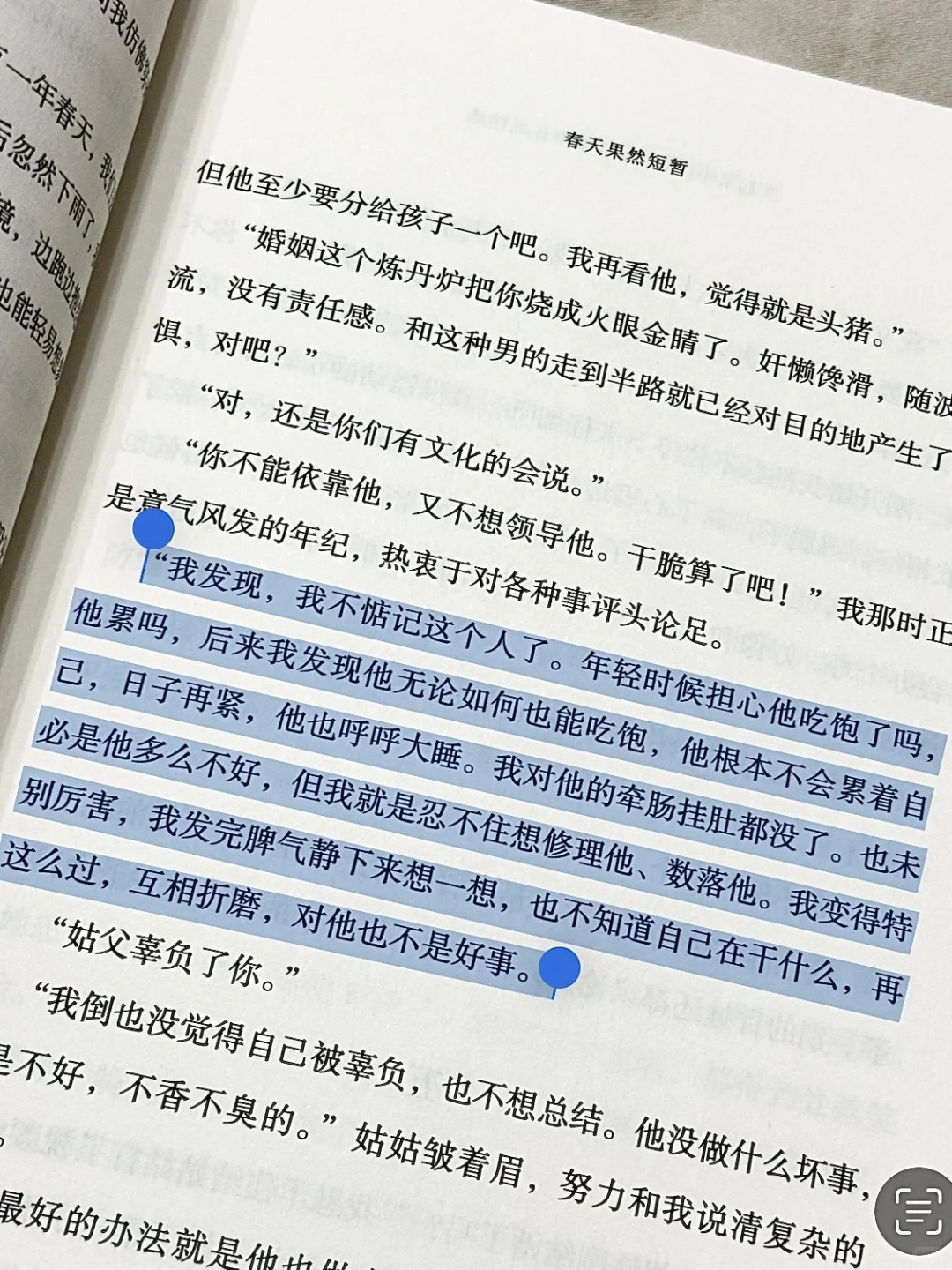 今年读过最好的文学作品，影响了我的人生观！