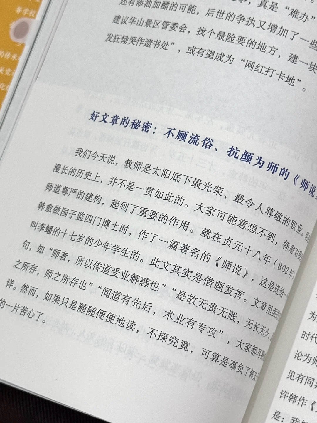 几乎是震撼着读完的历史书！太太精彩了！