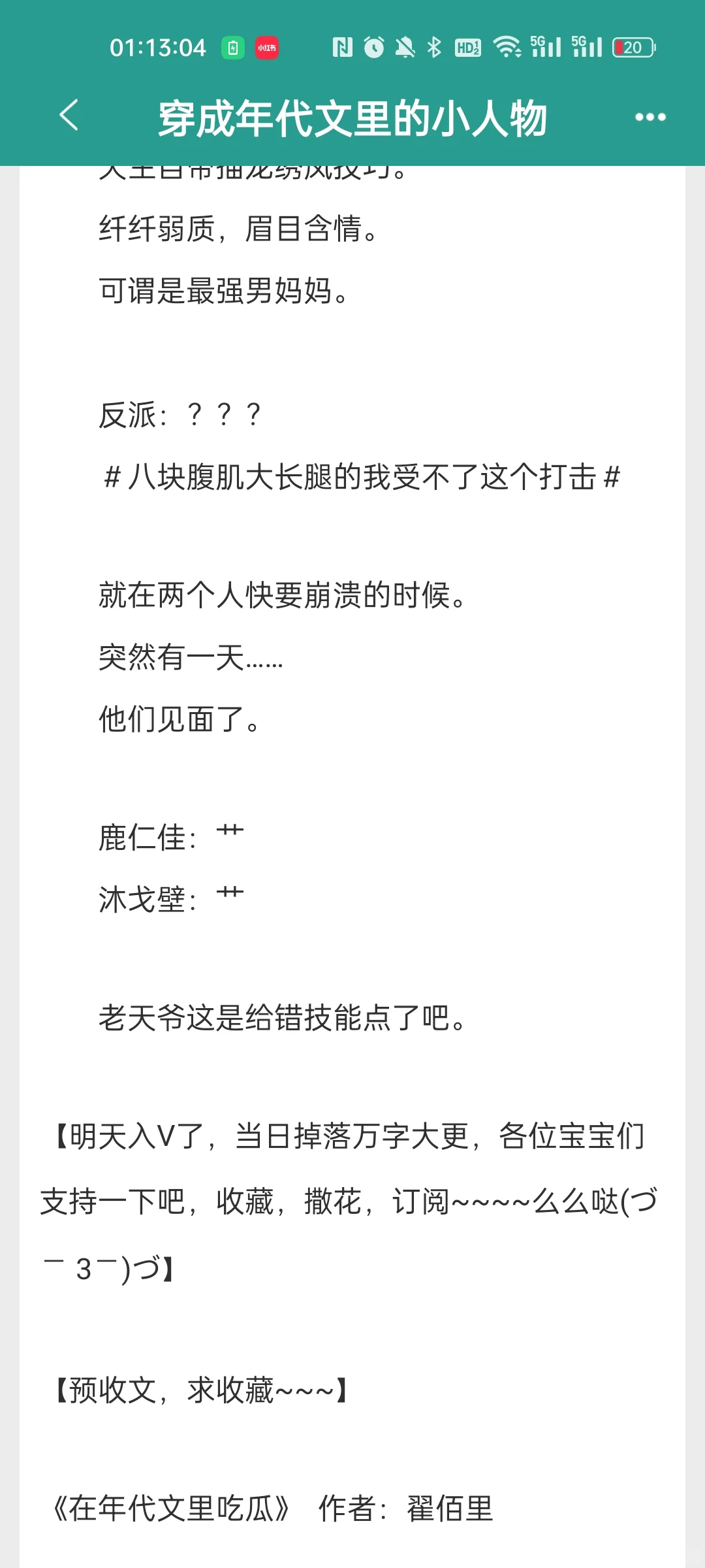 年代文补货第12弹！！！