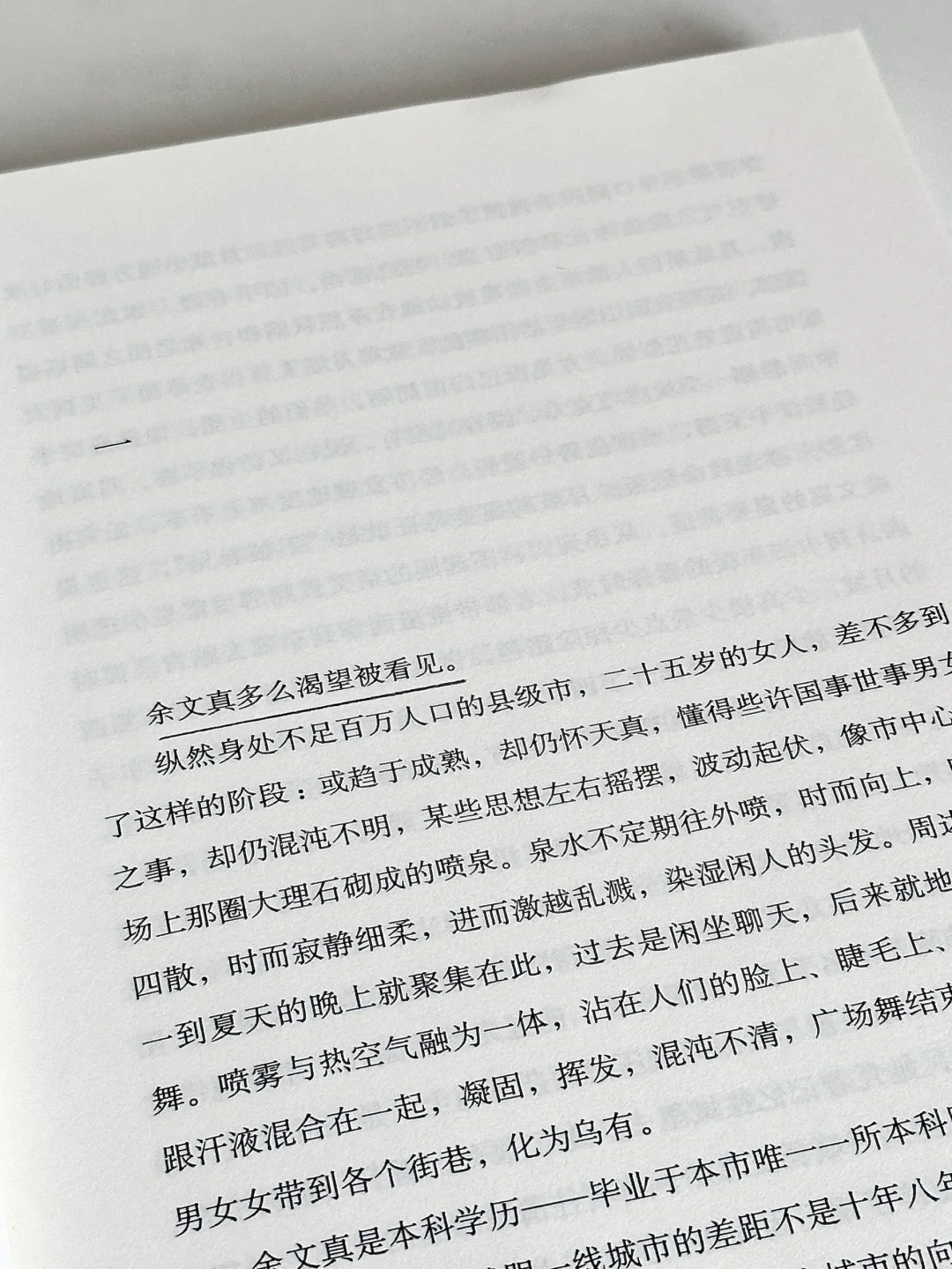 笔力深厚！今年读到的又一本五星文学小说！