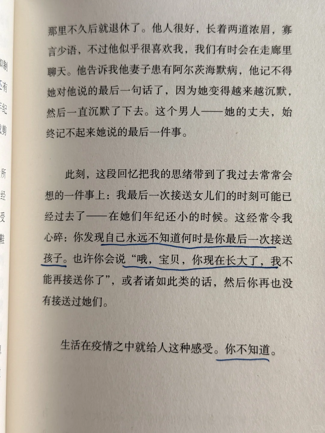 我爱这本书，也爱这本书的作者