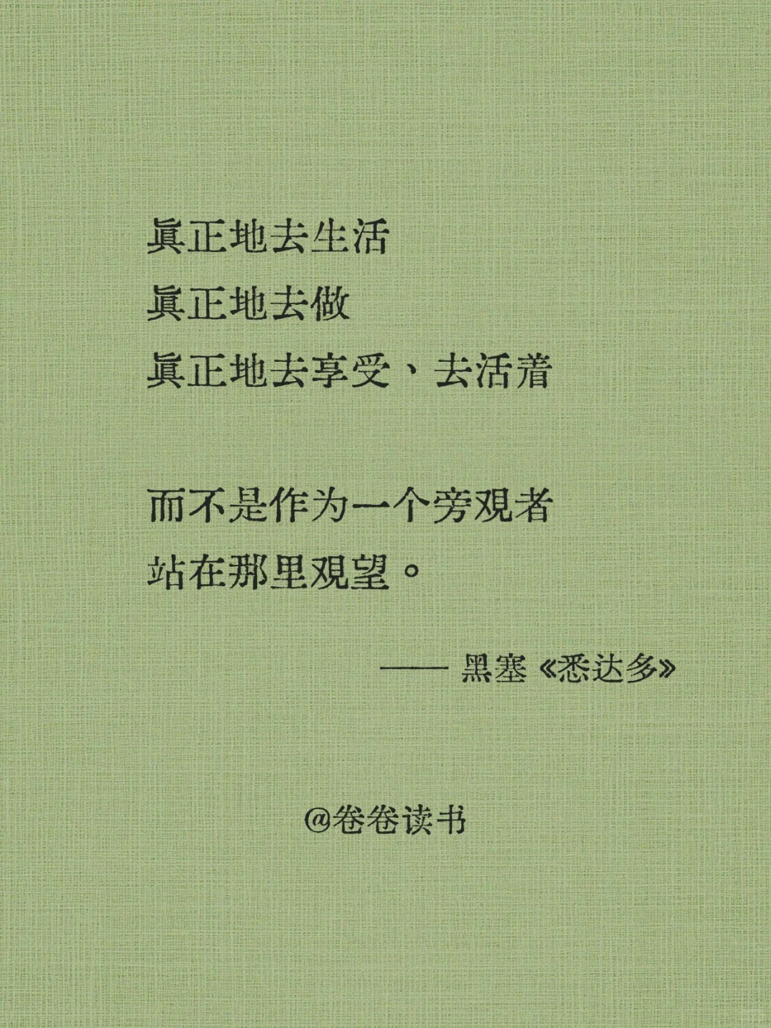 📖《悉达多》| 一场跨越千年的灵性朝圣。