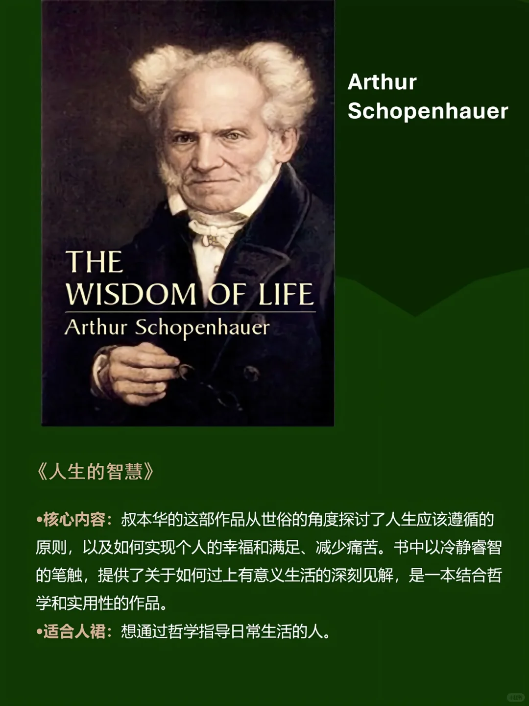 世界公认的7本经典哲学作品，入门必备。