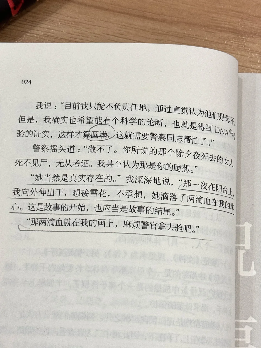 9.9分的悬疑神作！熬夜读完太太太上头了！！