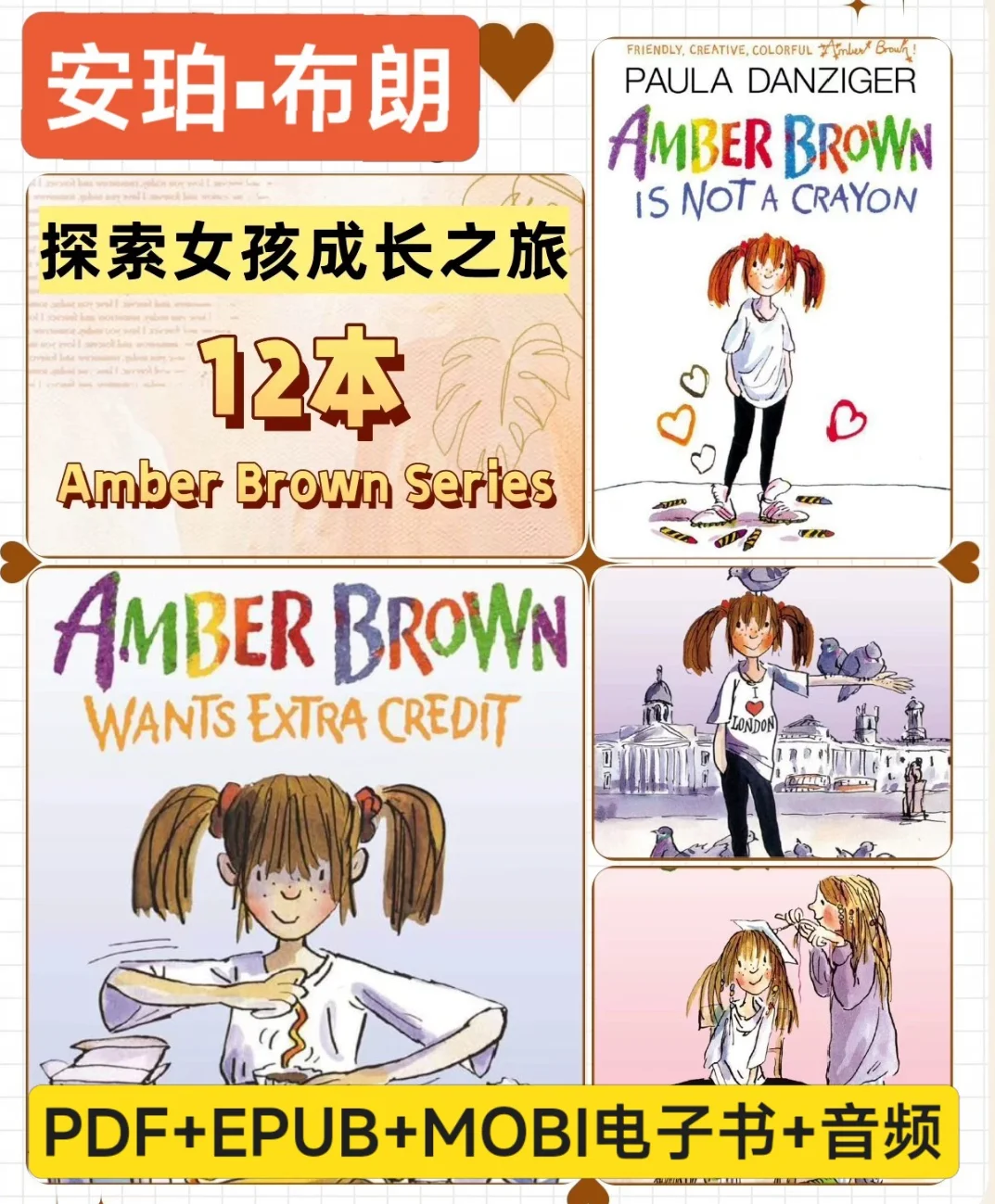 安珀▪布朗Amber Brown 英文原版章节书 12