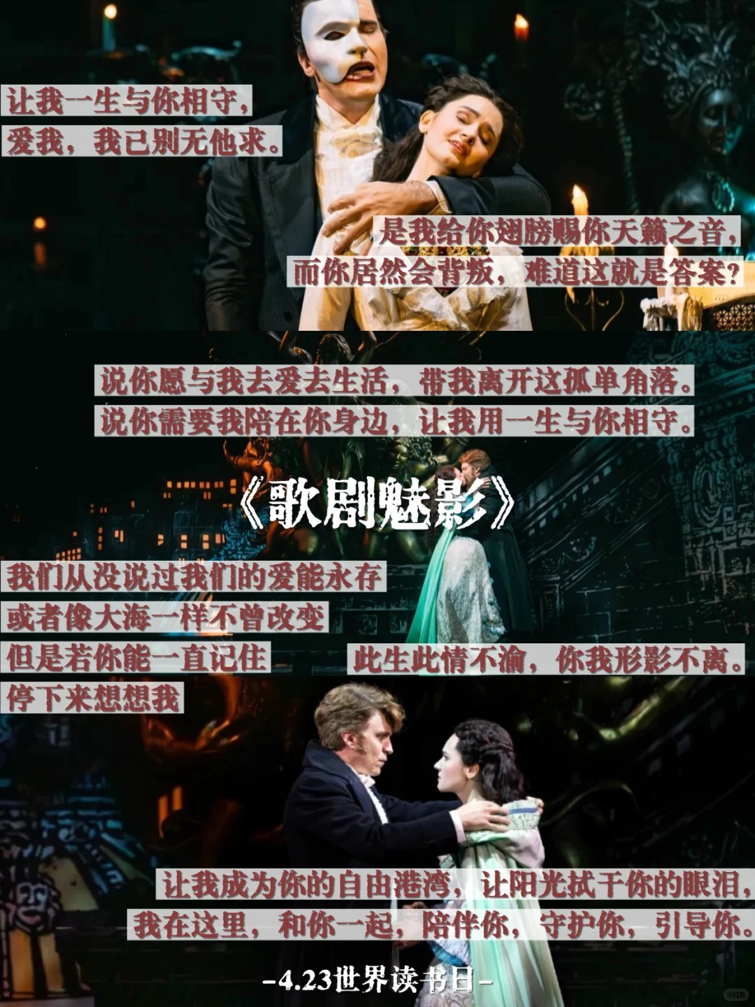 📖世界读书日｜戏剧迷必读的经典文学作品
