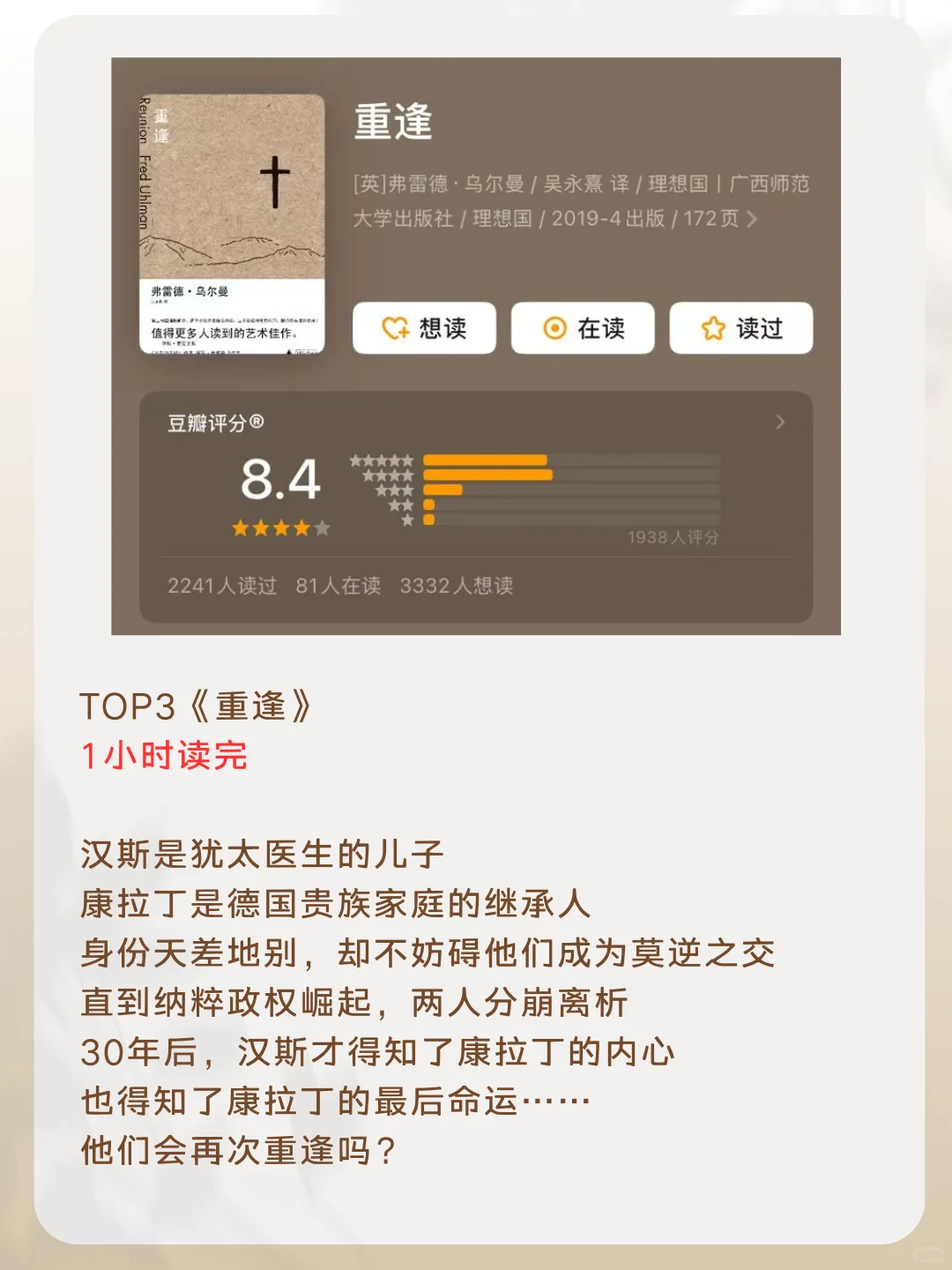 2小时能读完的5本短经典好书