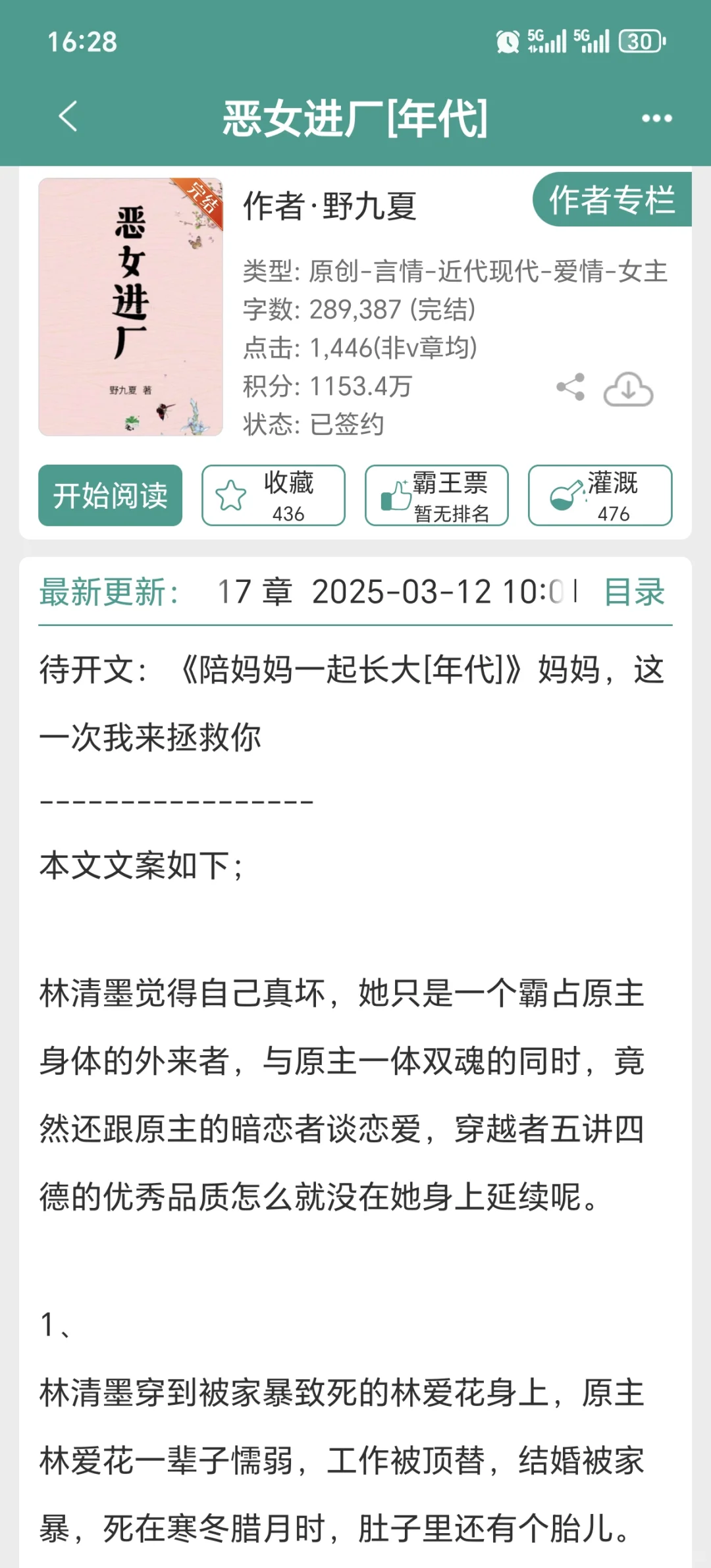 年代