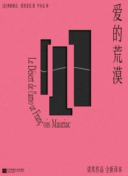 挑战看完100本经典文学作品（49/100）