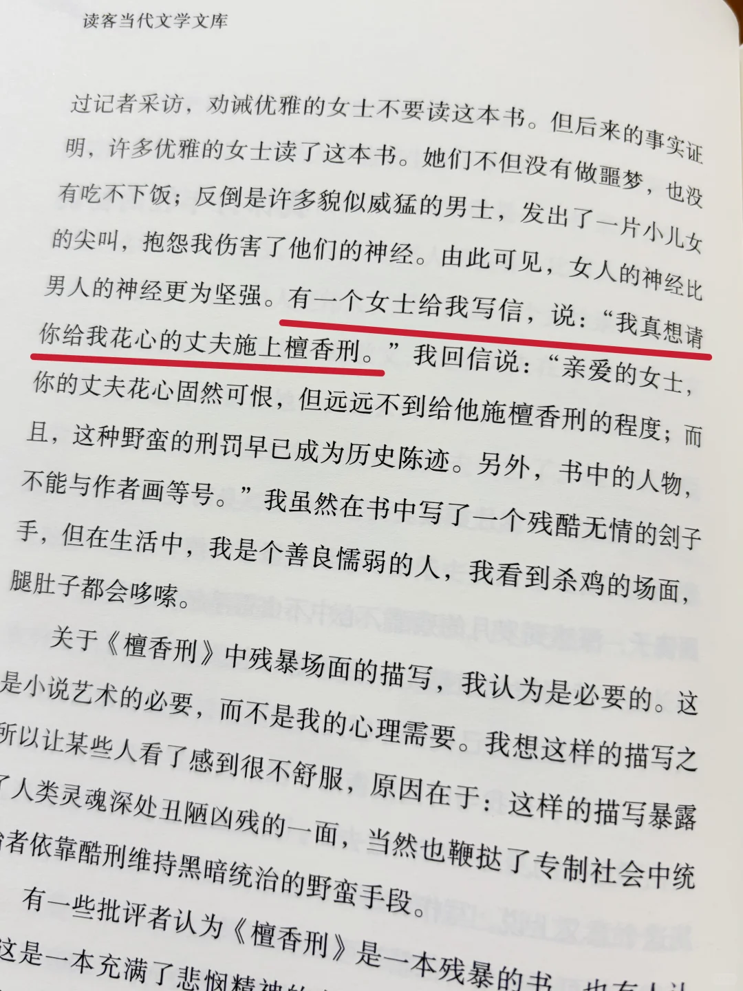 莫言这本书，我一边读一边哈哈哈哈哈…