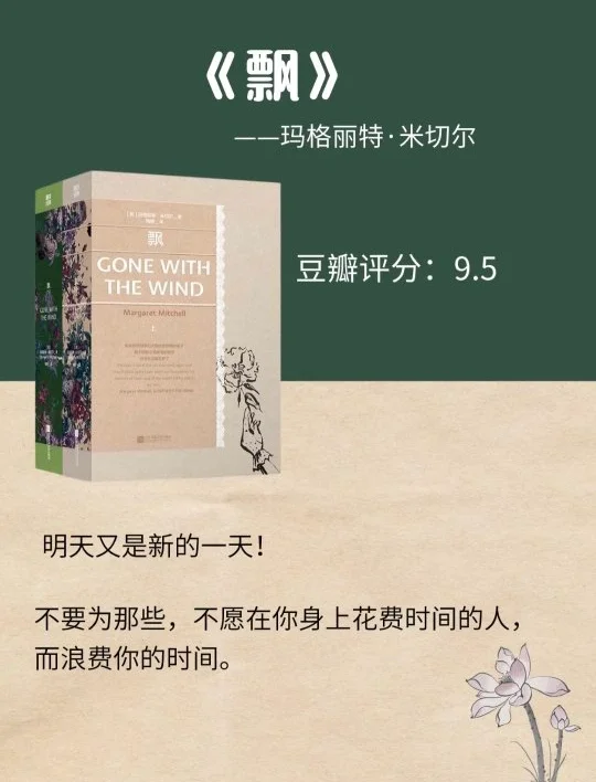 人生必读的书！世界经典文学名著