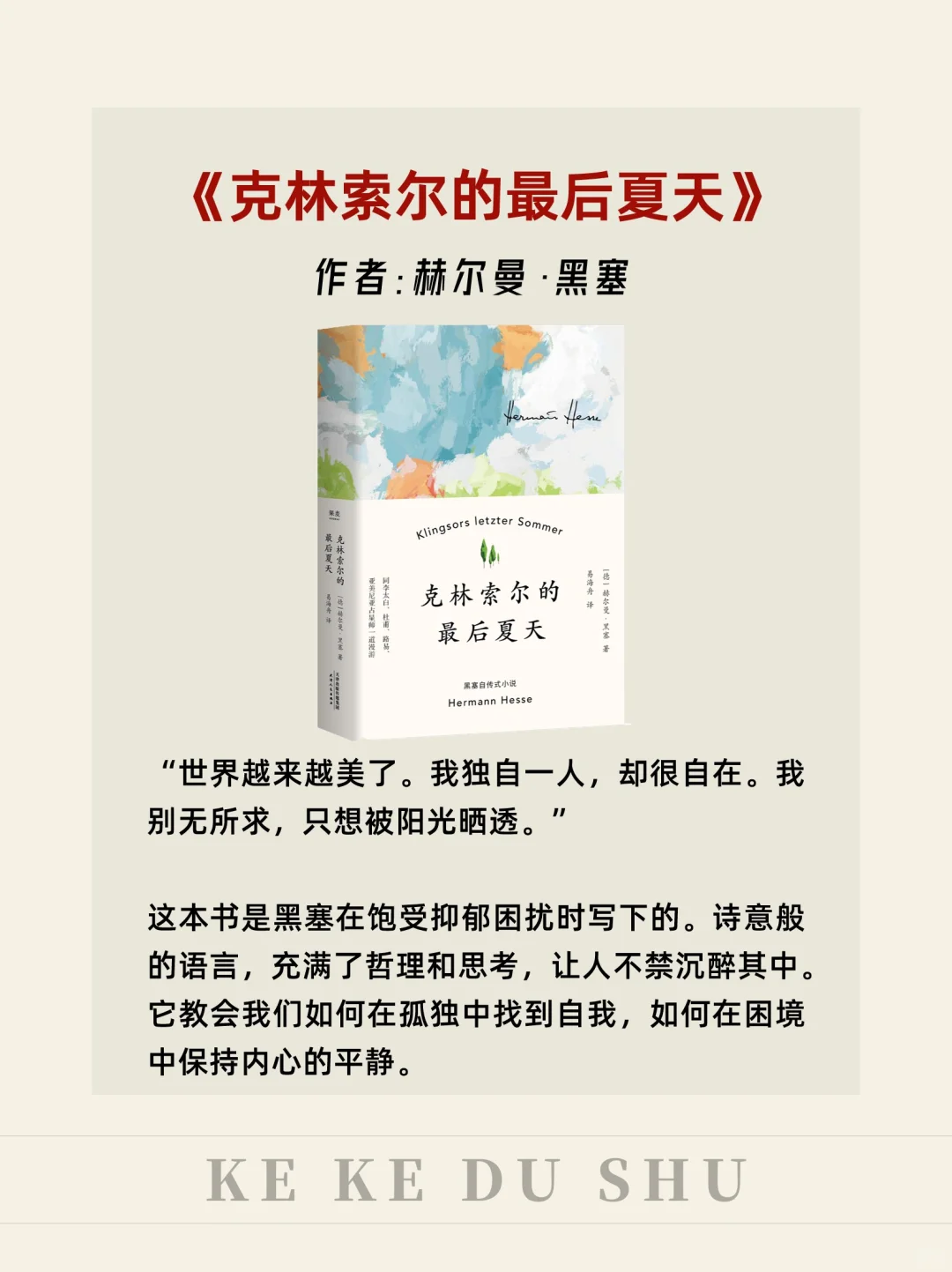 这辈子永远珍藏的8本书，每本都封神🔥