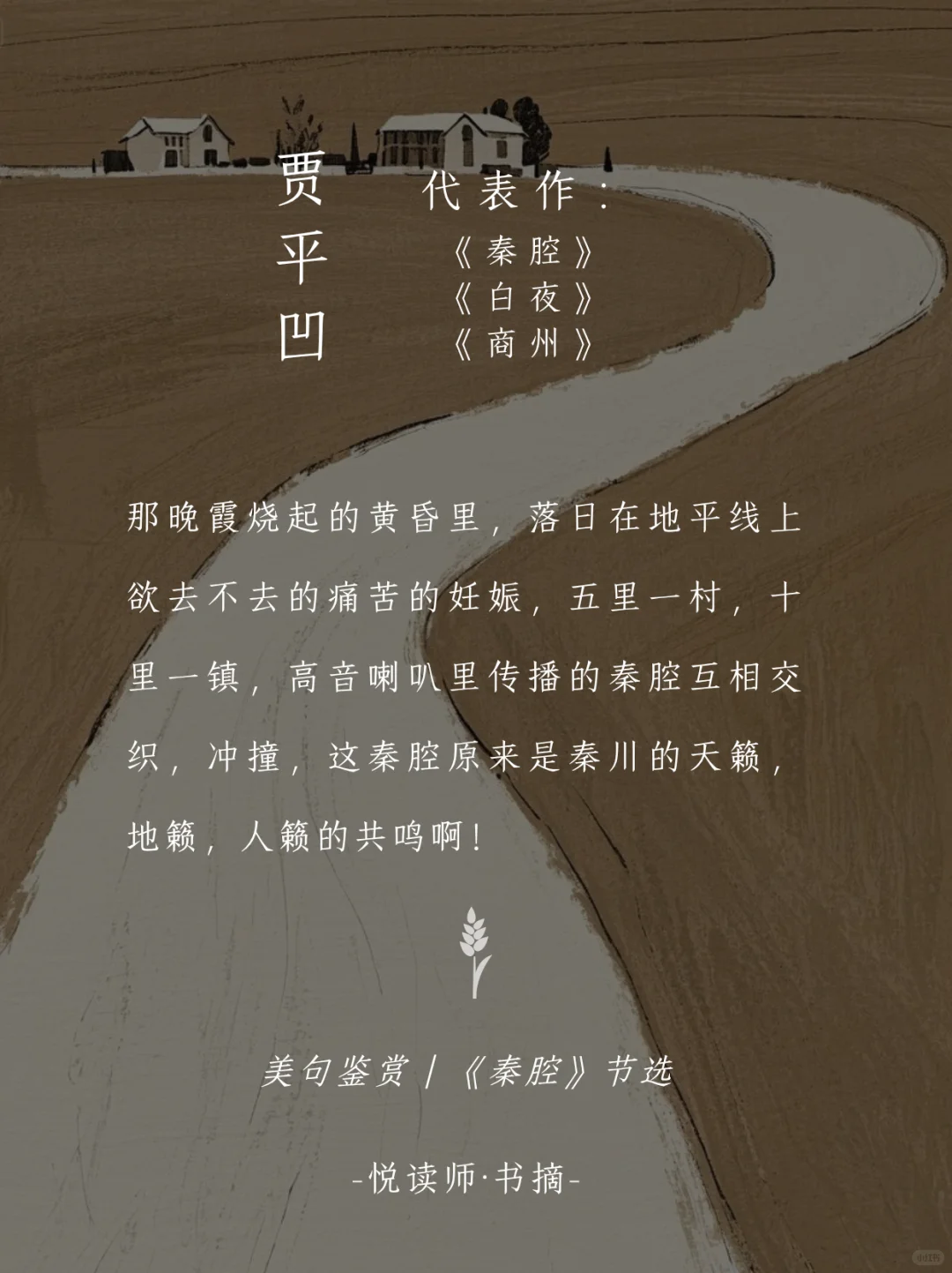 🌾书摘·乡土文学 | 被「中式浪漫」美到心颤
