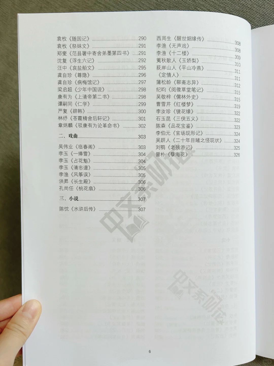 第四本！你的古代文学背书搭子来啦！
