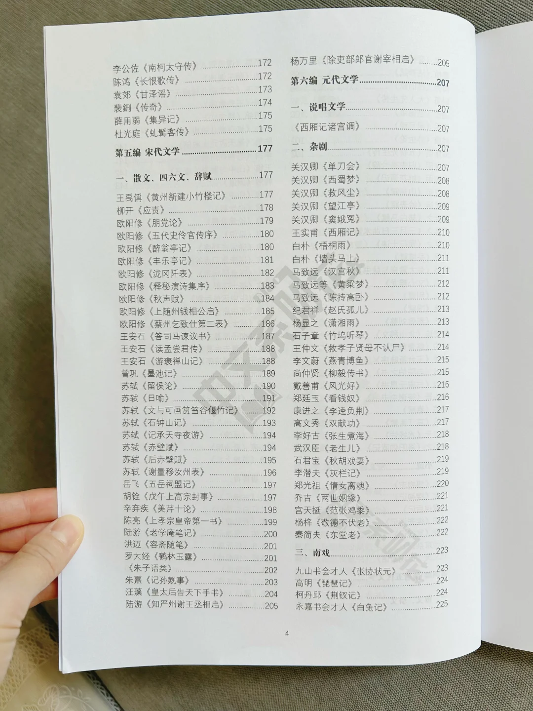 第四本！你的古代文学背书搭子来啦！