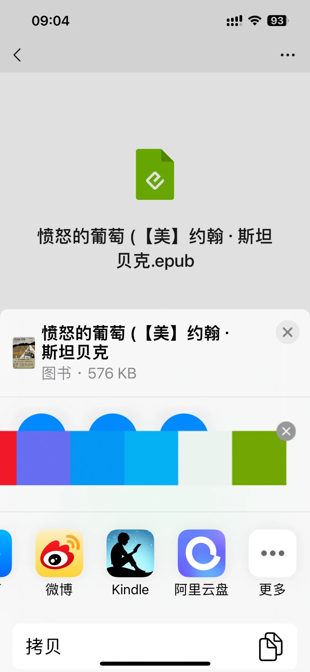 Kindle没有数据线怎么传送Z-library电子书