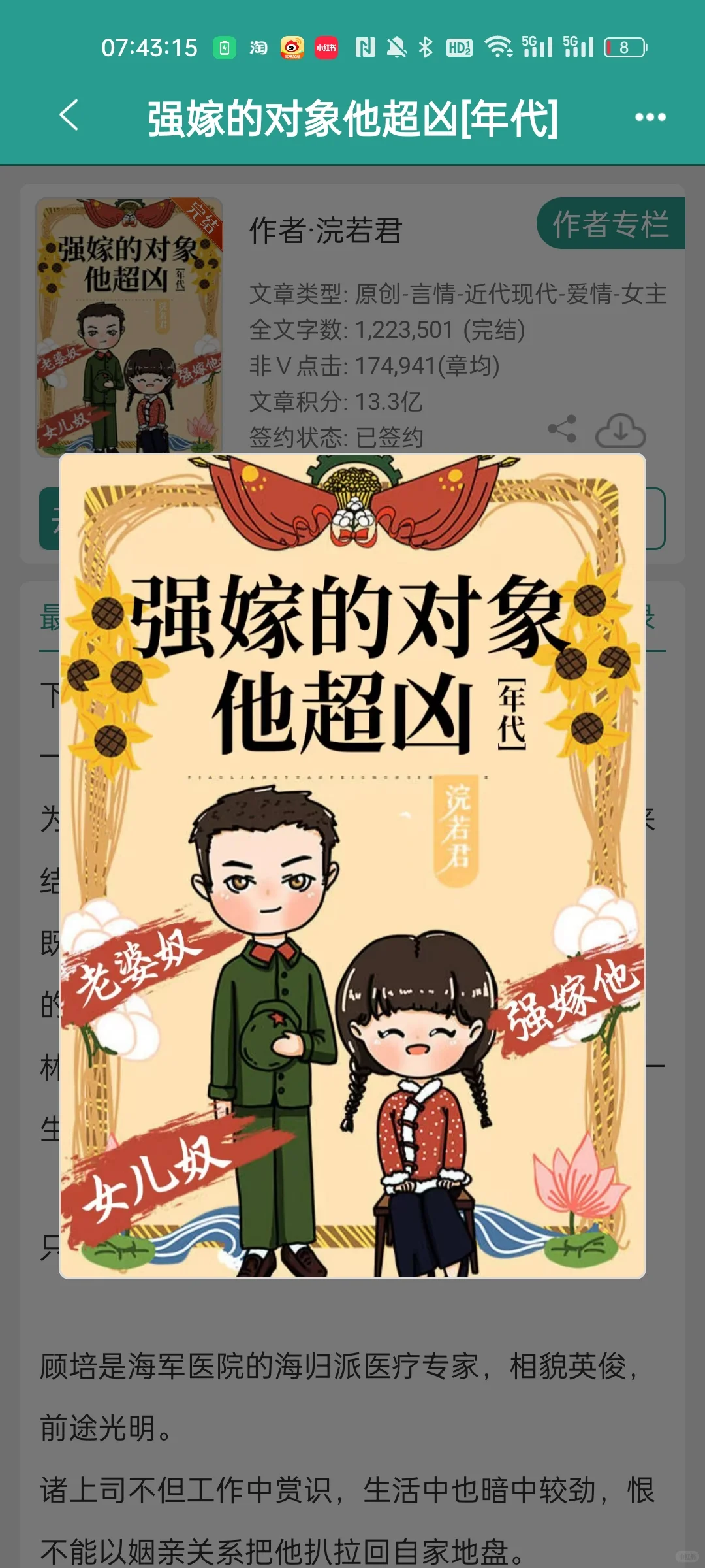 年代文补货第二弹！！