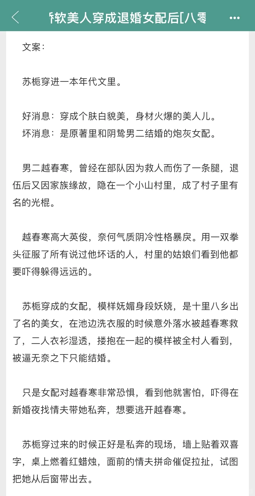 年代文娇软美人x阴鸷糙汉，性张力拉满，超甜！