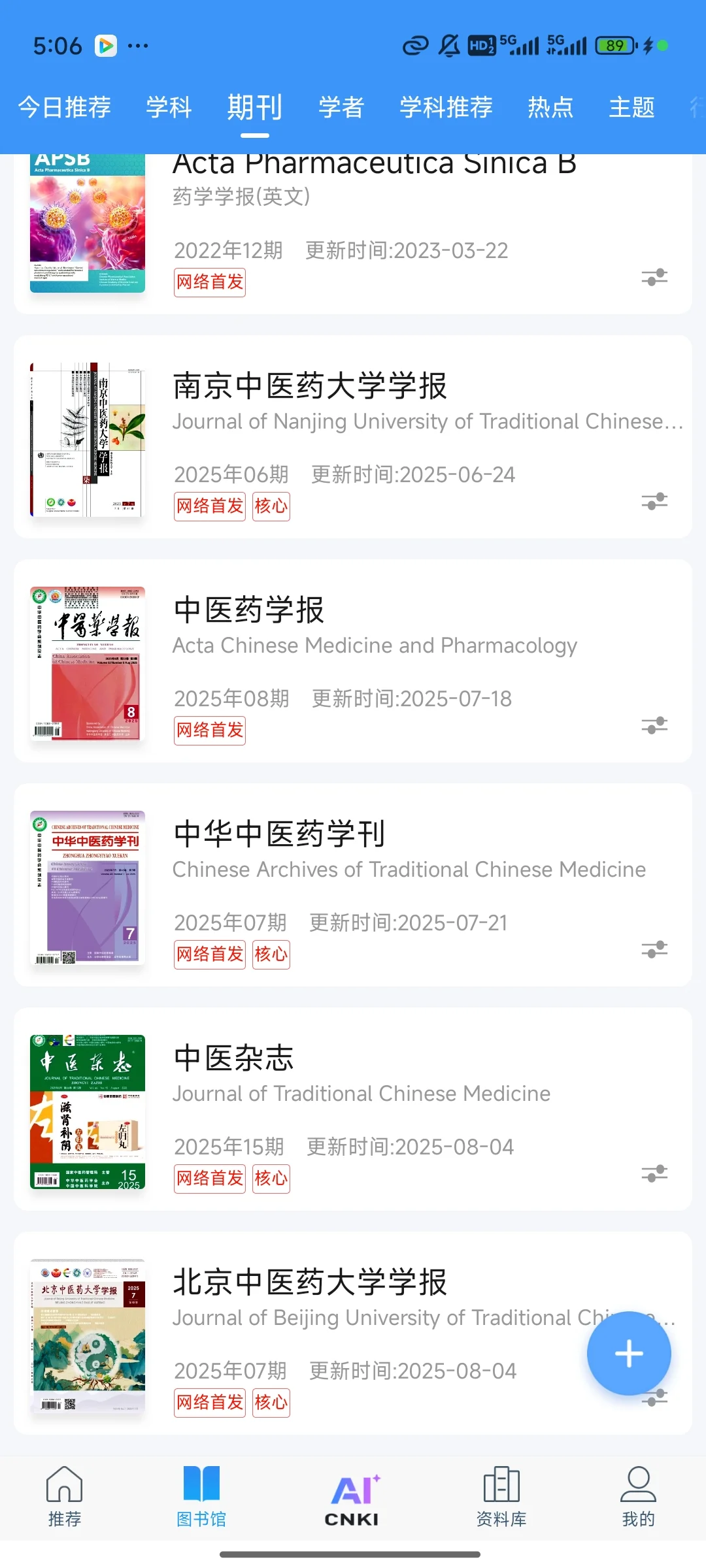 科研小工具分享丨像刷短视频一样刷文献