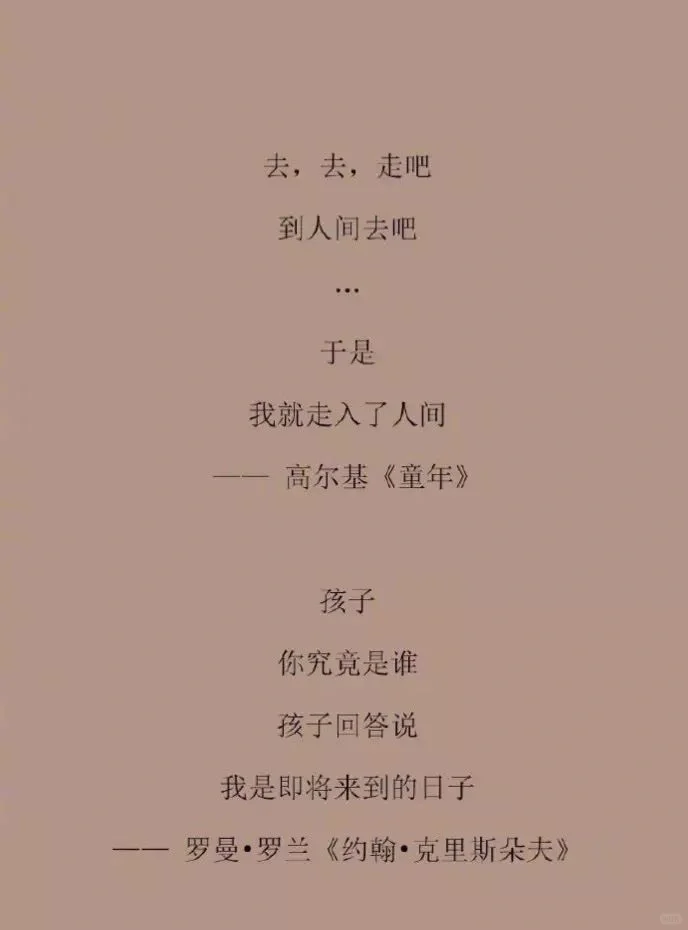 文学名著中堪称经典的结尾