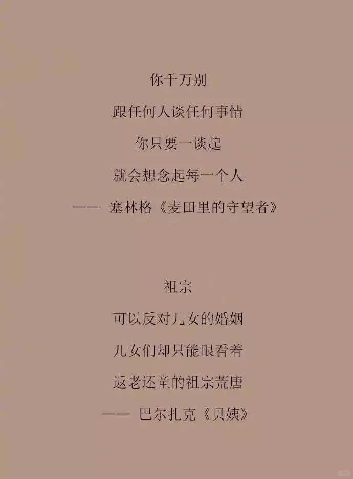 文学名著中堪称经典的结尾